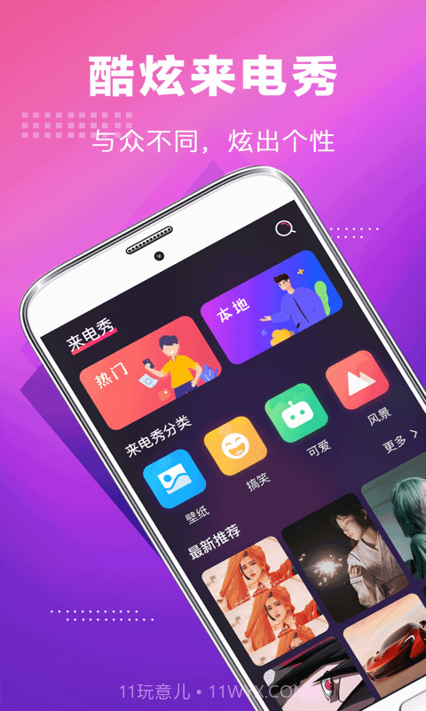 未来手机铃声截图1 未来手机铃声截图1