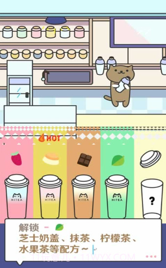 香醇奶茶店截图4 香醇奶茶店截图4