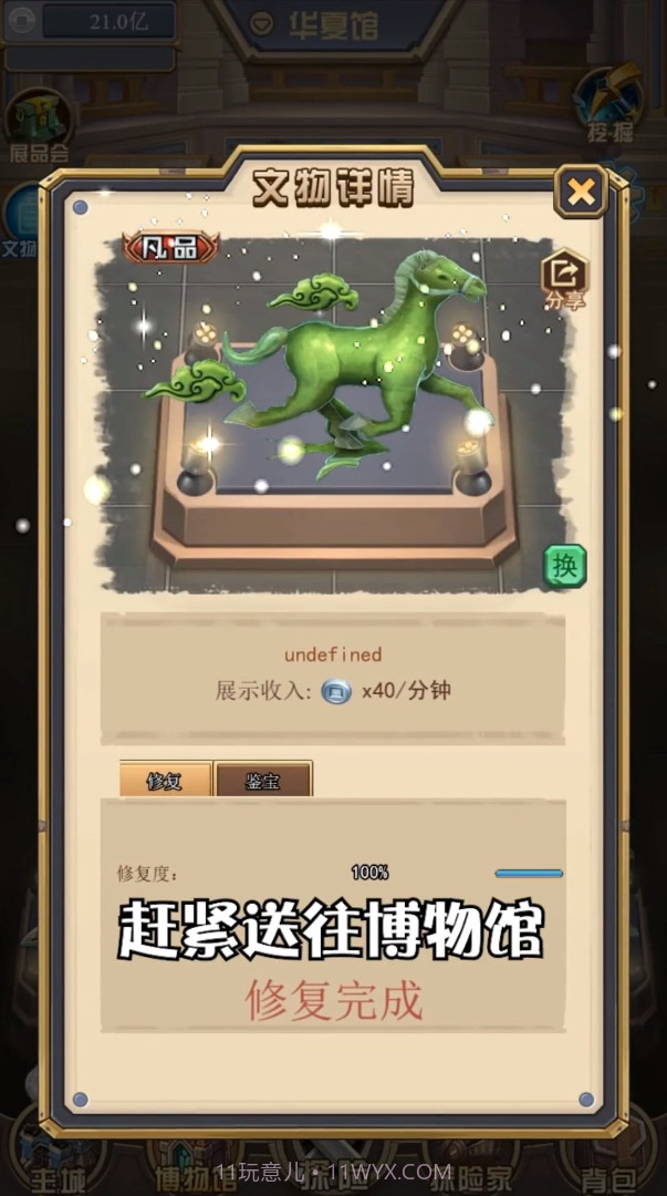 古墓奇兵截图1 古墓奇兵截图1