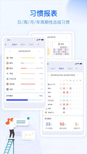 朝暮计划免费正版截图1 朝暮计划免费正版截图1