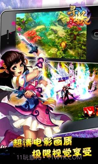 寻妖截图2 寻妖截图2