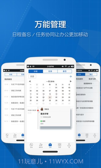263云通信截图2 263云通信截图2