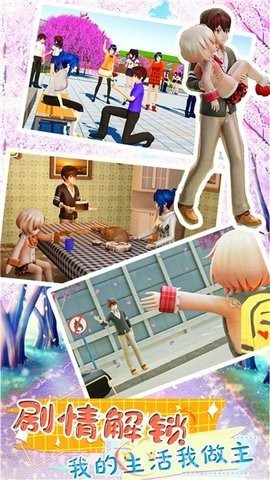 恋爱少女养成截图2 恋爱少女养成截图2