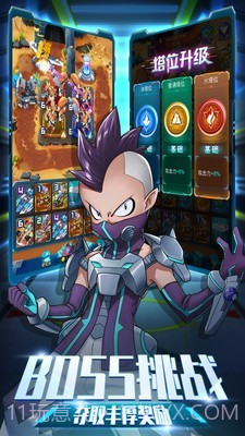 爆裂飞车兽神合体截图4