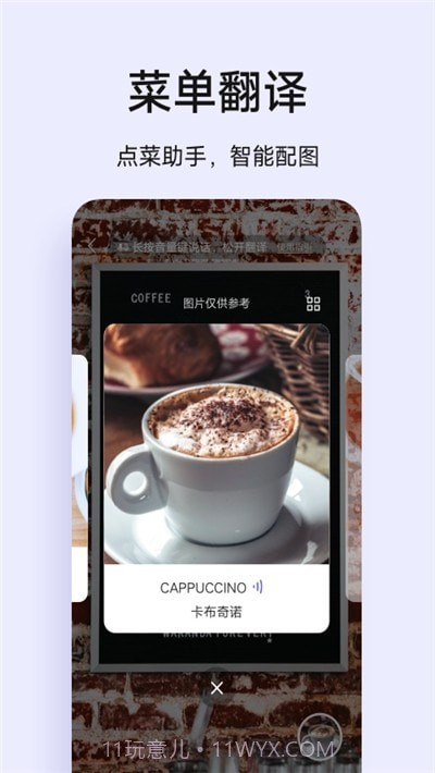vivo翻译机截图1 vivo翻译机截图1