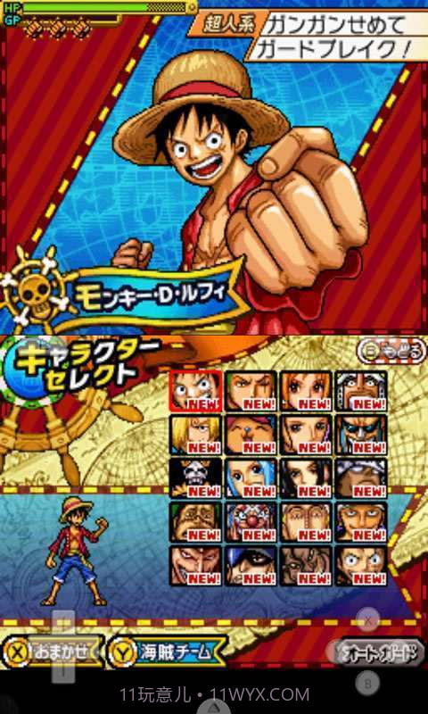 海贼王-巨人战争2截图3