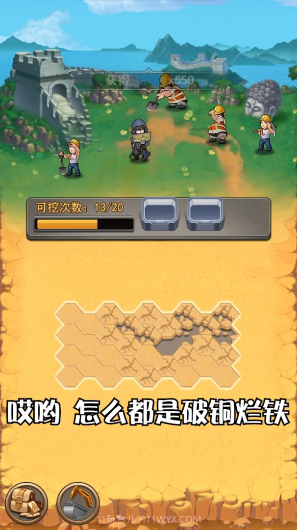 古墓奇兵截图3 古墓奇兵截图3