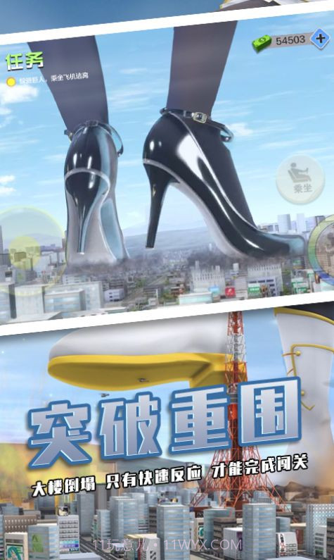 巨人女孩破坏城市截图4 巨人女孩破坏城市截图4