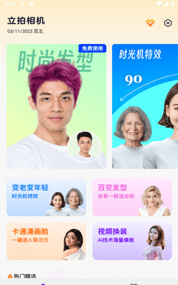 立拍相机截图3 立拍相机截图3