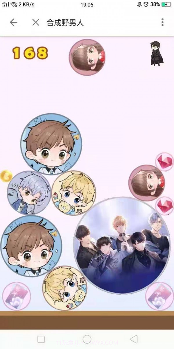 合成野男人截图1 合成野男人截图1