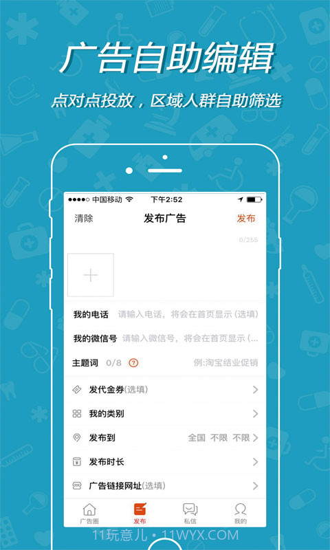 易宣宝截图3