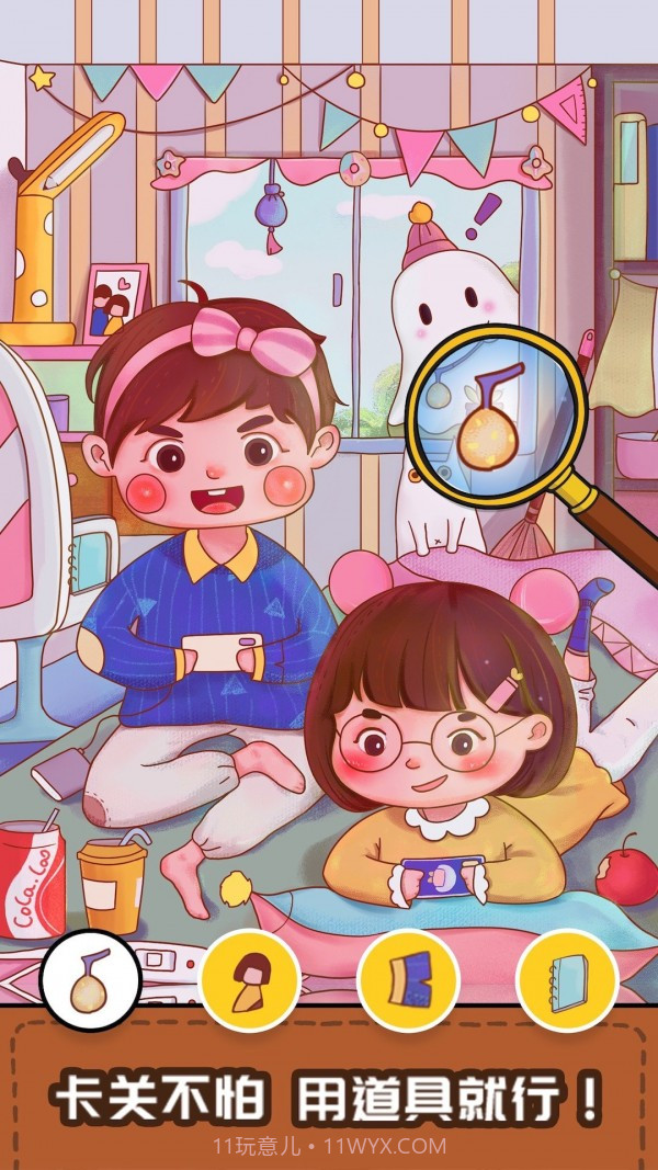 我眼神儿贼好截图4 我眼神儿贼好截图4