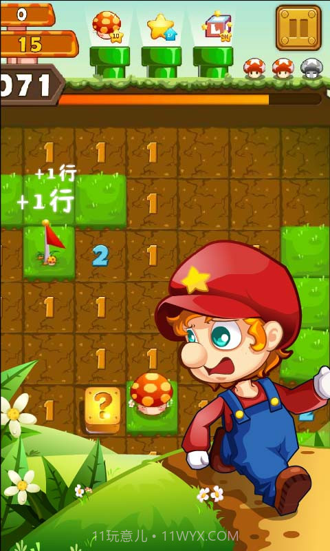 挖草(扫雷网络版)截图3