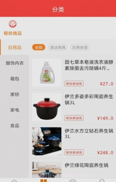 普利惠民公益平台截图2