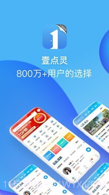 壹点灵截图5 壹点灵截图5