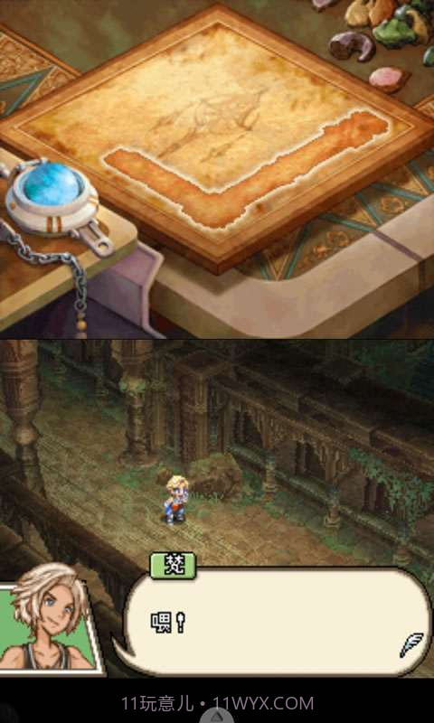 最终幻想12-亡灵之翼截图5 最终幻想12-亡灵之翼截图5