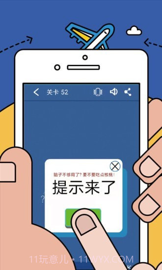 数学逻辑狂欢截图4
