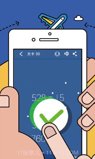 数学逻辑狂欢截图5