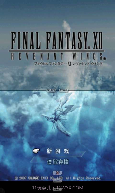 最终幻想12-亡灵之翼截图1 最终幻想12-亡灵之翼截图1