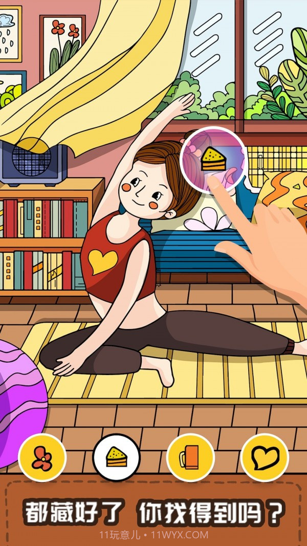 我眼神儿贼好截图1 我眼神儿贼好截图1