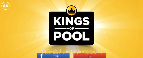 KingsofPool最新截图3