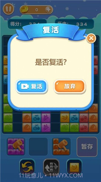 挤爆水果截图1 挤爆水果截图1