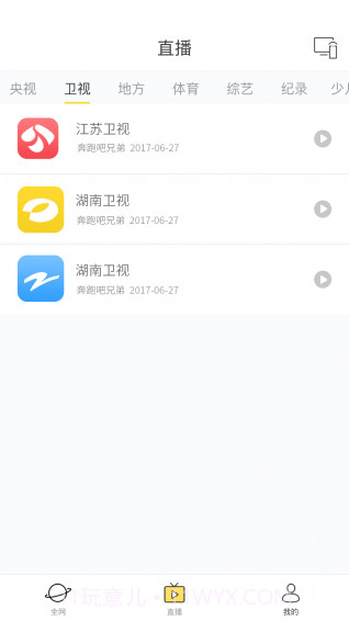 快点投屏APP截图3