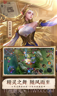 王者荣耀S24赛季更新版截图3 王者荣耀S24赛季更新版截图3