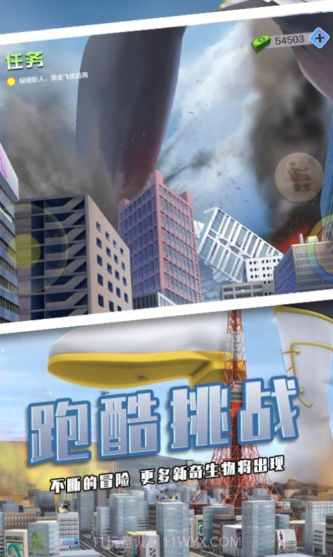 巨人女孩破坏城市截图1 巨人女孩破坏城市截图1