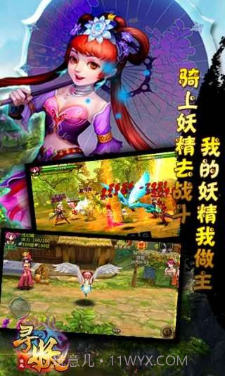 寻妖截图5 寻妖截图5