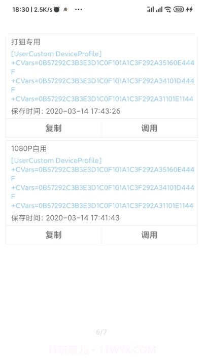 LumnyTool截图4 LumnyTool截图4