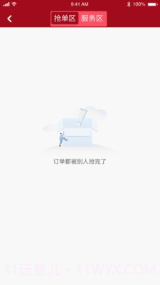 洛医通医生版截图3