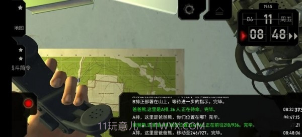 无线电指挥官截图3