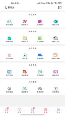 货郎日记截图4 货郎日记截图4