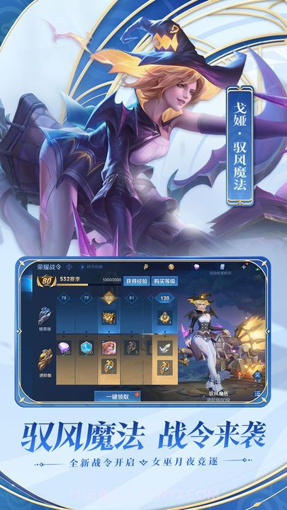 王者荣耀网页版截图3