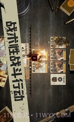 KARDS手游版截图2