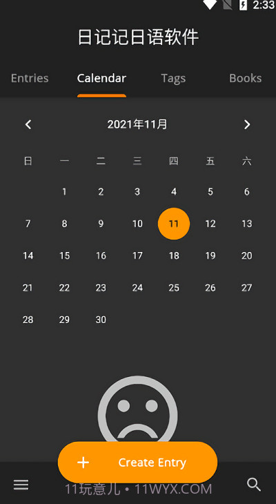 日记记日语截图1 日记记日语截图1