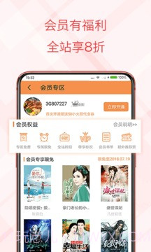 书虫小说电子书截图4