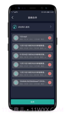 MP3提取器截图1