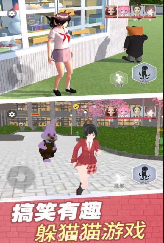 樱校变身躲猫猫截图2 樱校变身躲猫猫截图2