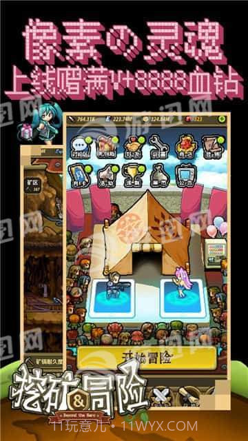 挖矿与冒险截图3 挖矿与冒险截图3