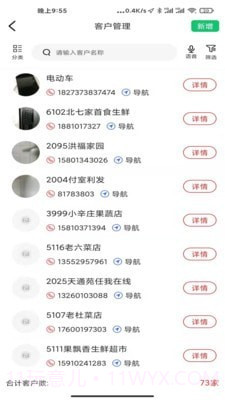 货郎日记截图3 货郎日记截图3