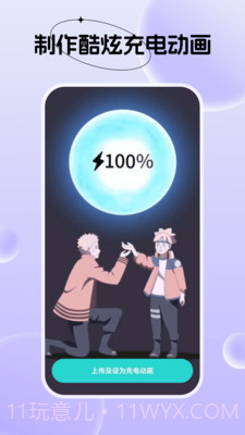 创意动态壁纸纯净版截图2