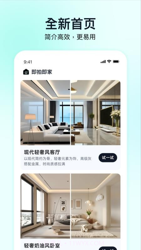即拍即家截图2 即拍即家截图2