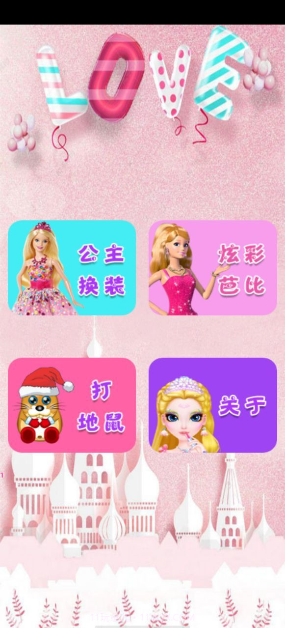 芭比小公主换装沙龙截图3