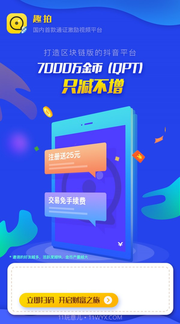 趣拍短视频截图4 趣拍短视频截图4