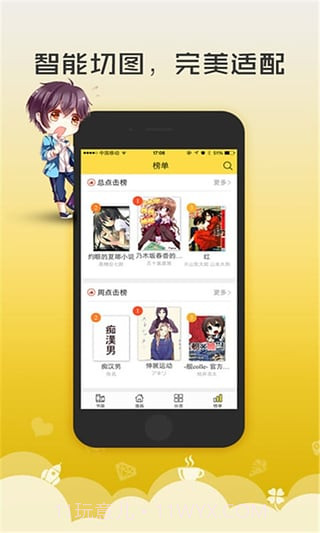 无翼鸟漫画截图4 无翼鸟漫画截图4