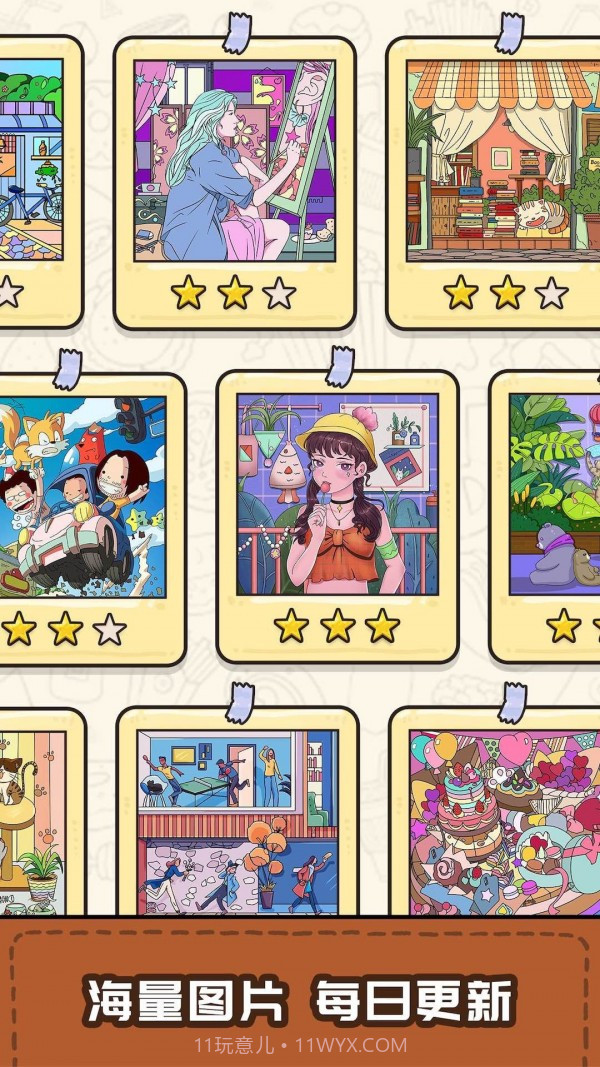 我眼神儿贼好截图5 我眼神儿贼好截图5