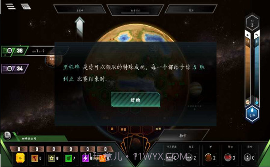改造火星截图2