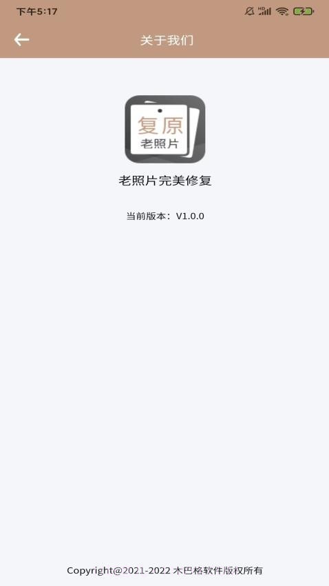 老照片完美修复会员免登录截图4 老照片完美修复会员免登录截图4